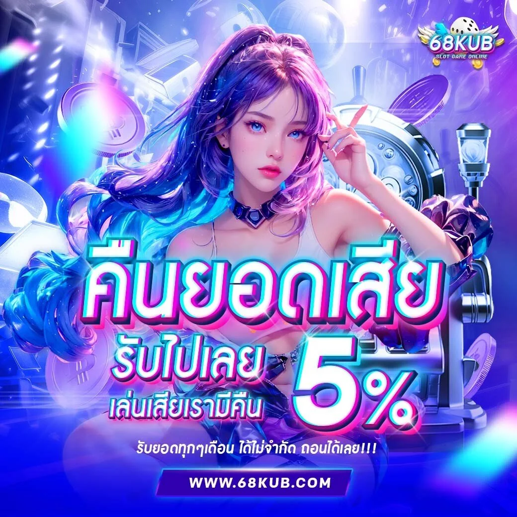68KUB
