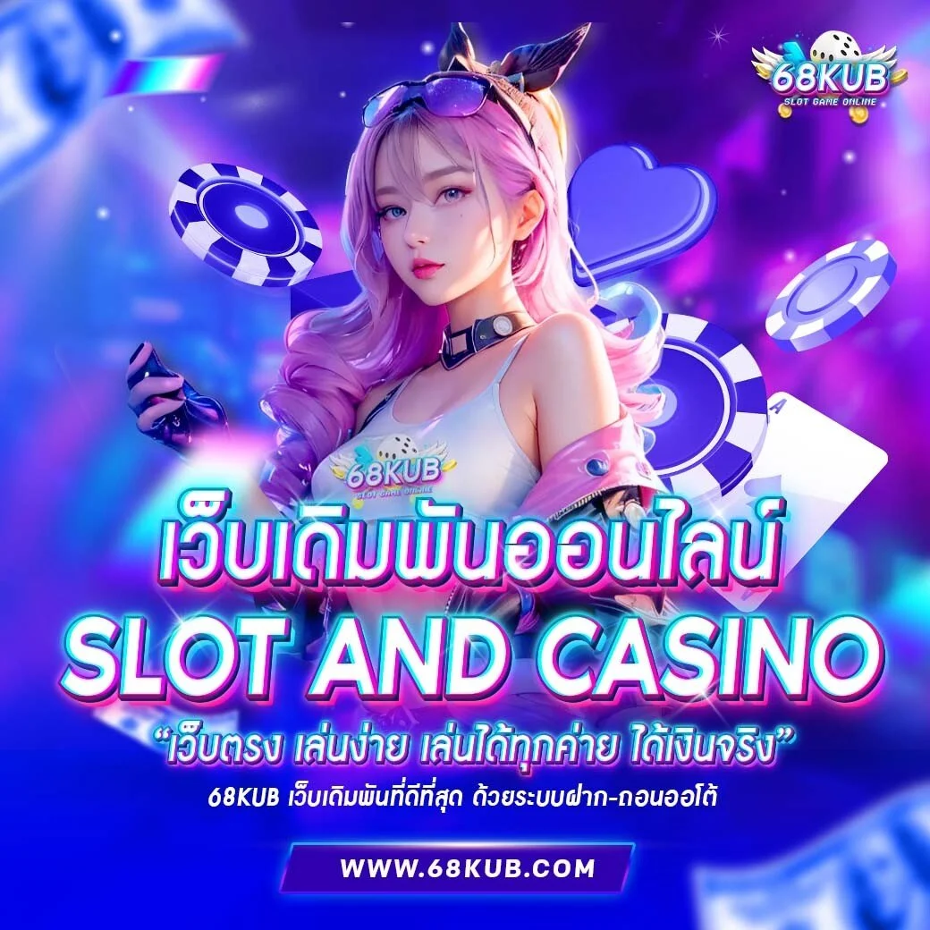 68KUB
