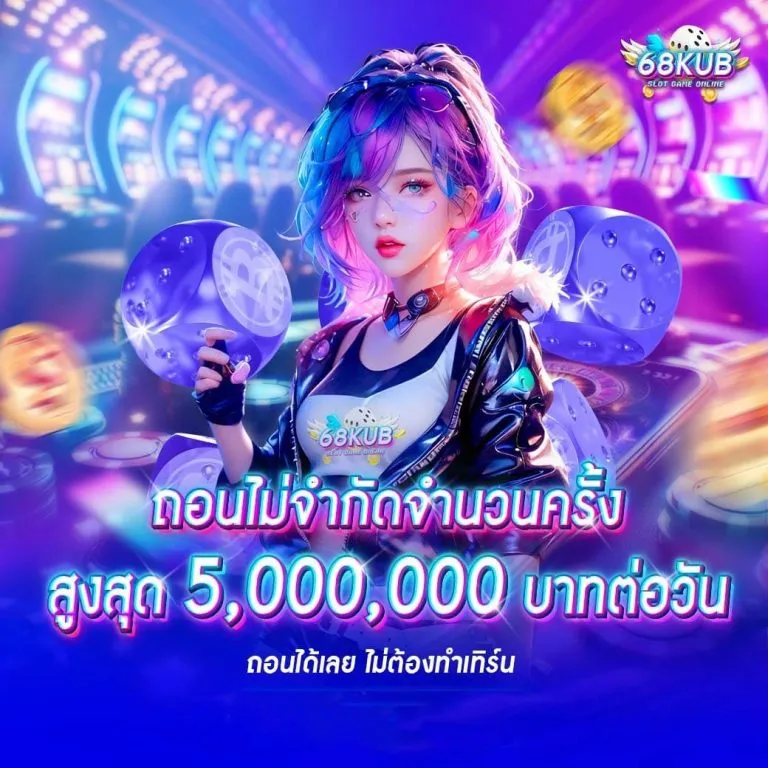 68KUB
